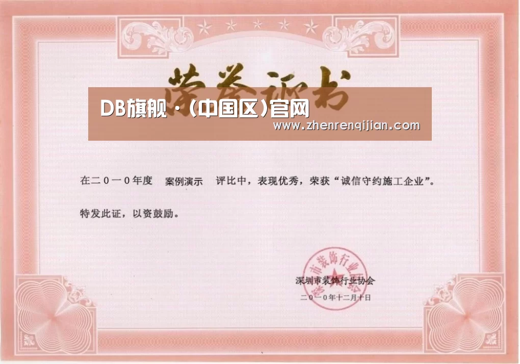 荣誉证书一(图1)