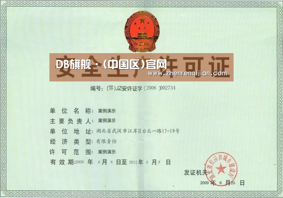 荣誉证书三(图1)