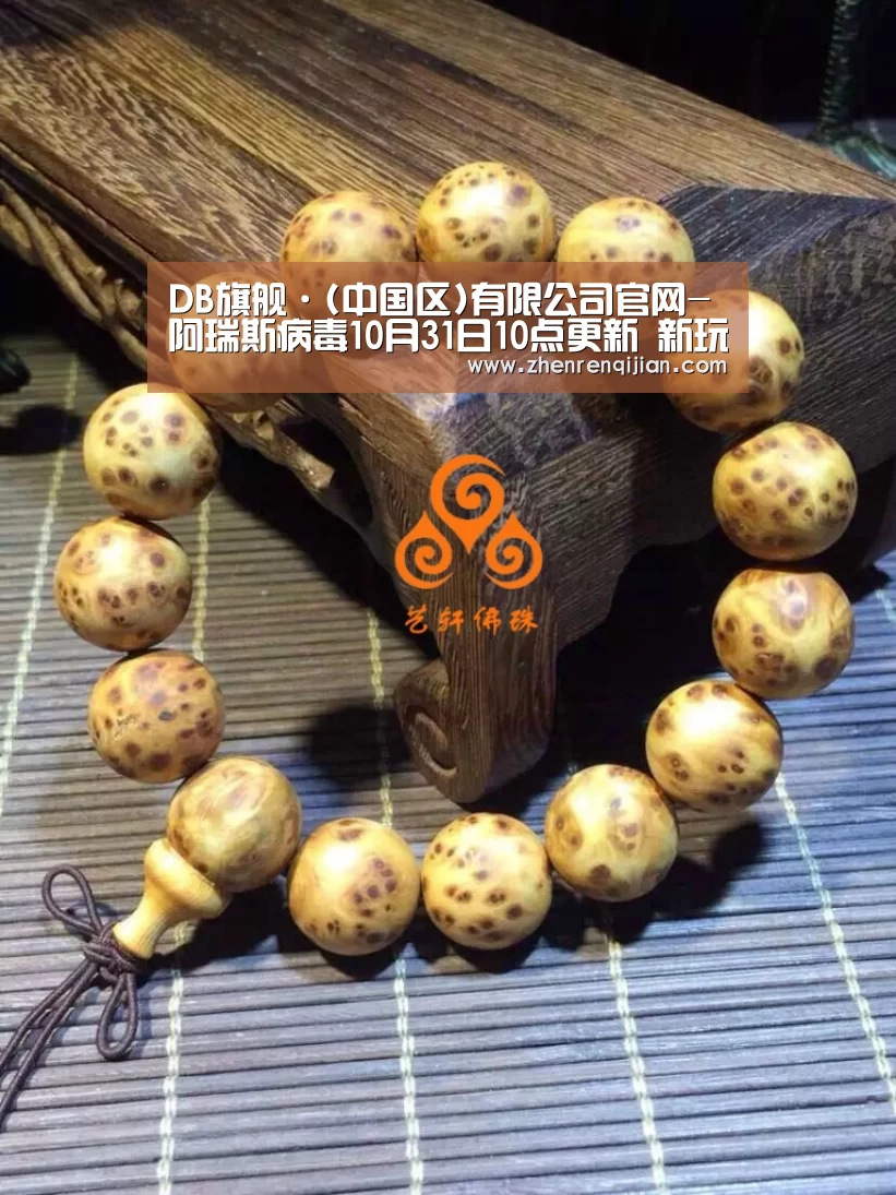 DB旗舰·(中国区)有限公司官网-阿瑞斯病毒10月31日10点更新 新玩法蝗虫组织开启(图2) DB中国旗舰官方网站