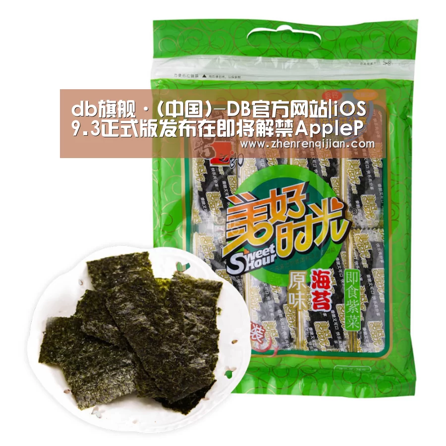 DB中国旗舰官方网站