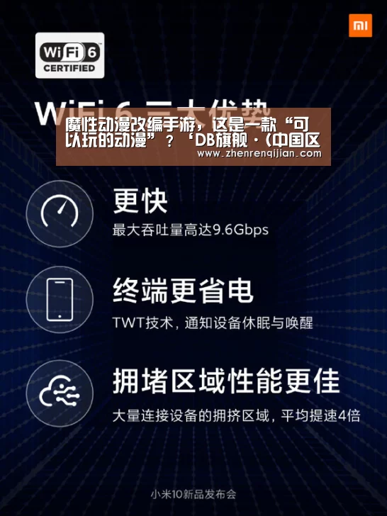 魔性动漫改编手游,这是一款“可以玩的动漫”?‘DB旗舰·(中国区)有限公司官网’(图1) DB中国旗舰官方网站