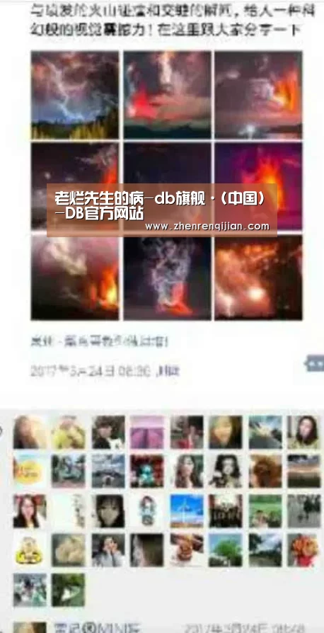 老烂先生的病-db旗舰·(中国)-DB官方网站(图4) DB旗舰·(中国区)有限公司官网