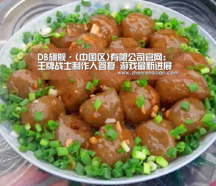 DB旗官网登录入口