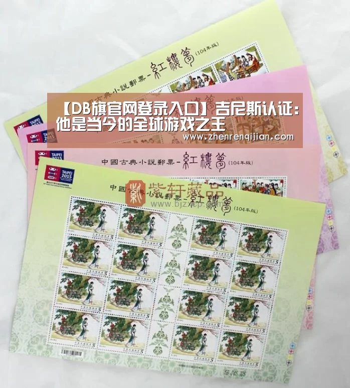 【DB旗官网登录入口】吉尼斯认证:他是当今的全球游戏之王(图2) db旗舰·(中国)-DB官方网站