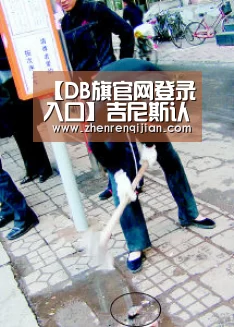 【DB旗官网登录入口】吉尼斯认证：他是当