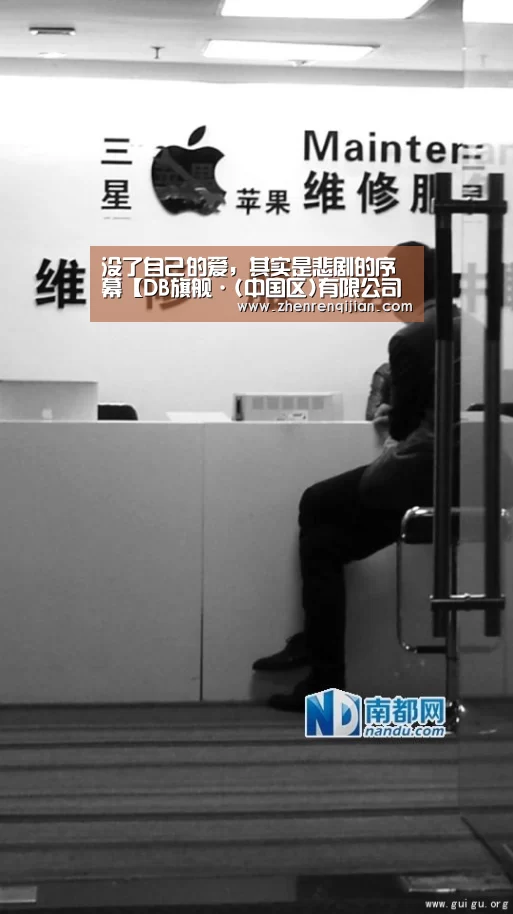 没了自己的爱，其实是悲剧的序幕【DB旗舰