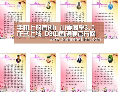 手机上的首创!小爱同学3.0正式上线_DB中国旗舰官方网站(图2) DB中国旗舰官方网站