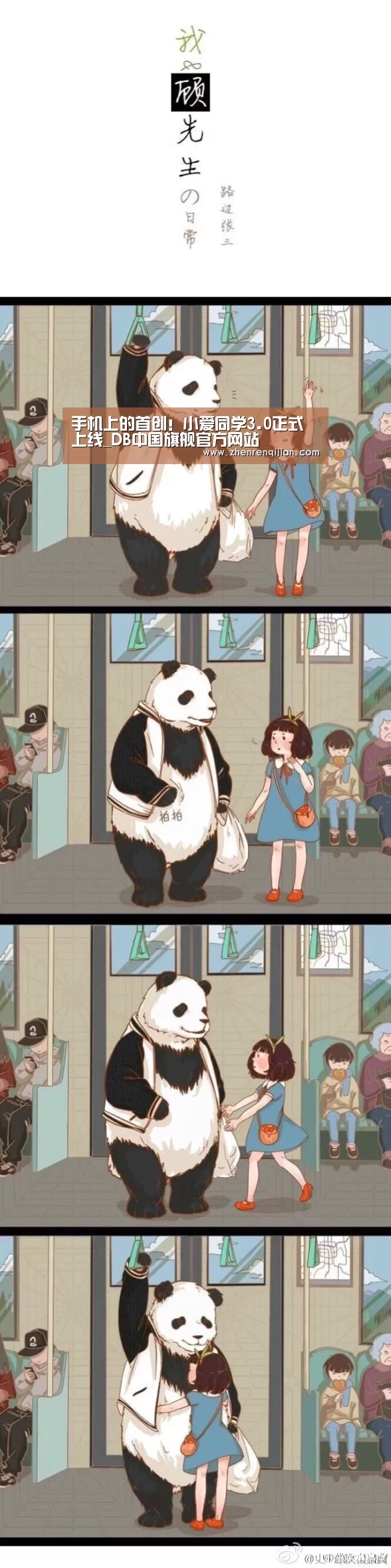 手机上的首创!小爱同学3.0正式上线_DB中国旗舰官方网站(图4) db旗舰·(中国)-DB官方网站