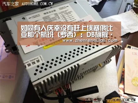 如同有人庆幸没有赶上埃塞俄比亚那个航班(罗西):DB旗舰·(中国区)有限公司官网(图3) DB旗官网登录入口
