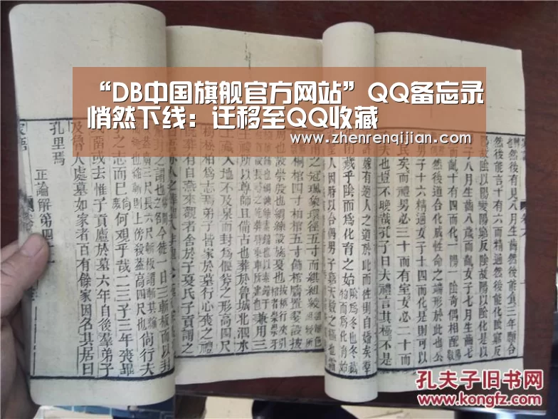 “DB中国旗舰官方网站”QQ备忘录悄然下线:迁移至QQ收藏(图2) DB旗舰·(中国区)有限公司官网