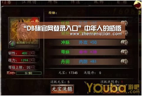 “DB旗官网登录入口”中年人的感悟(图3) DB旗官网登录入口