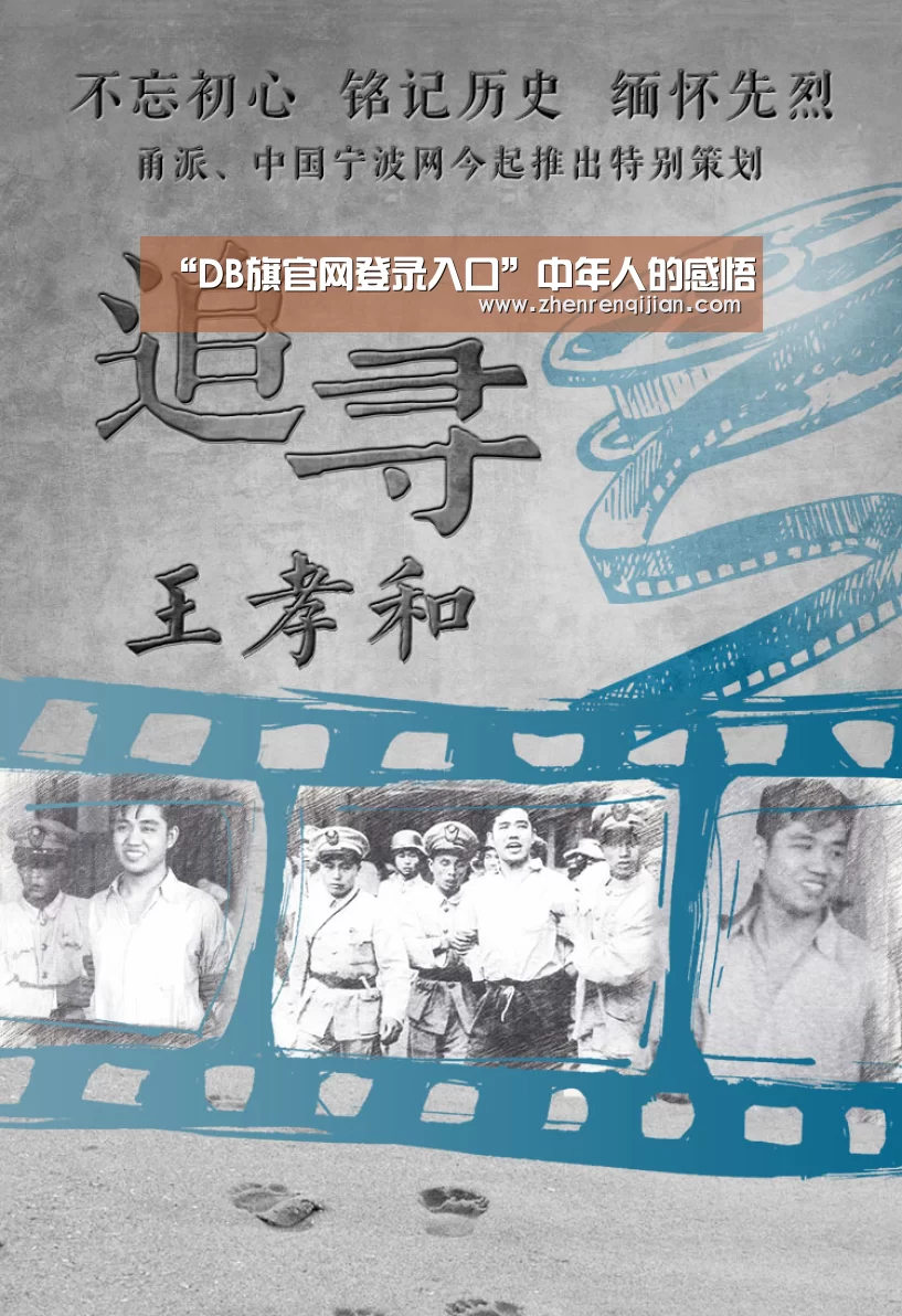 “DB旗官网登录入口”中年人的感悟(图1) DB旗官网登录入口