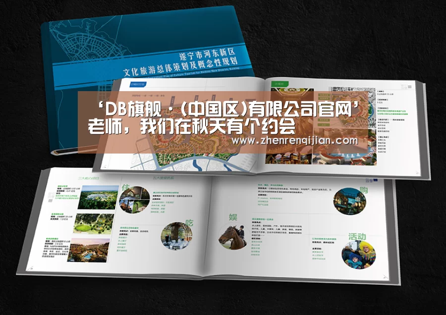 ‘DB旗舰·(中国区)有限公司官网’老师,我们在秋天有个约会(图3) db旗舰·(中国)-DB官方网站