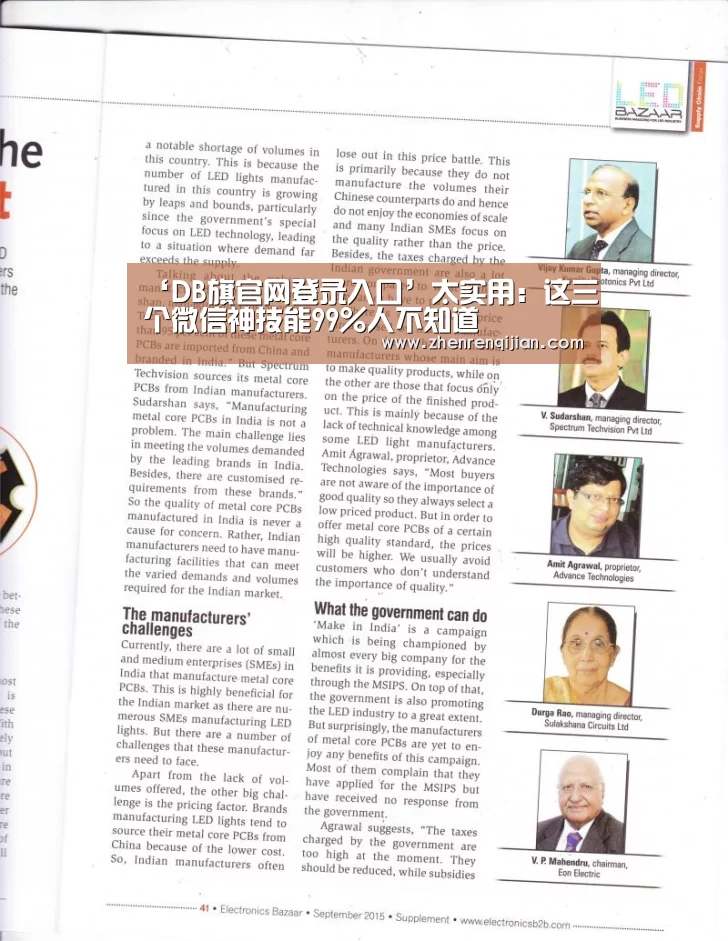 ‘DB旗官网登录入口’太实用:这三个微信神技能99%人不知道(图1) DB中国旗舰官方网站